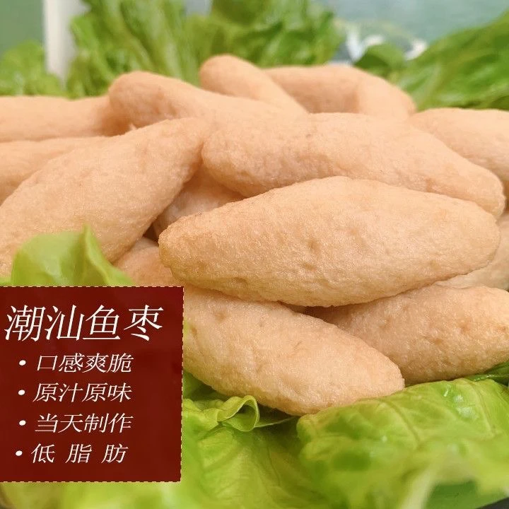 【买三包送两包】潮汕手工鱼枣惠来特产火锅麻辣烫海鱼制作京东包邮