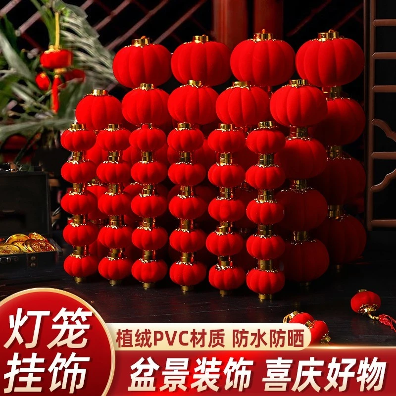 小红灯笼挂饰2023树上结婚户外新年装饰元旦过年盆栽挂件院子植绒