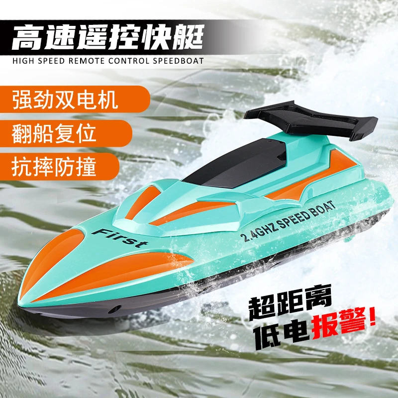 跨境高速遥控快艇.水上遥控玩具双螺旋浆儿童无线电动遥控船