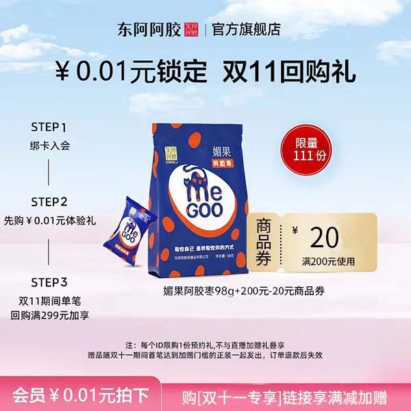 【会员专享券包】赠品券*1，满减券*1【发放后不支持退款】