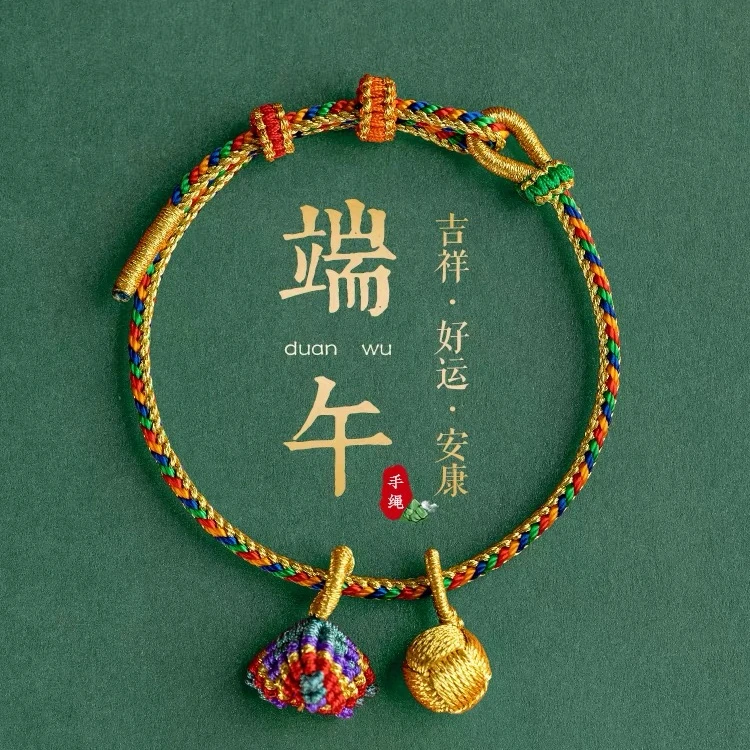 非金属布艺手链 端午节五彩绳手工编织diy