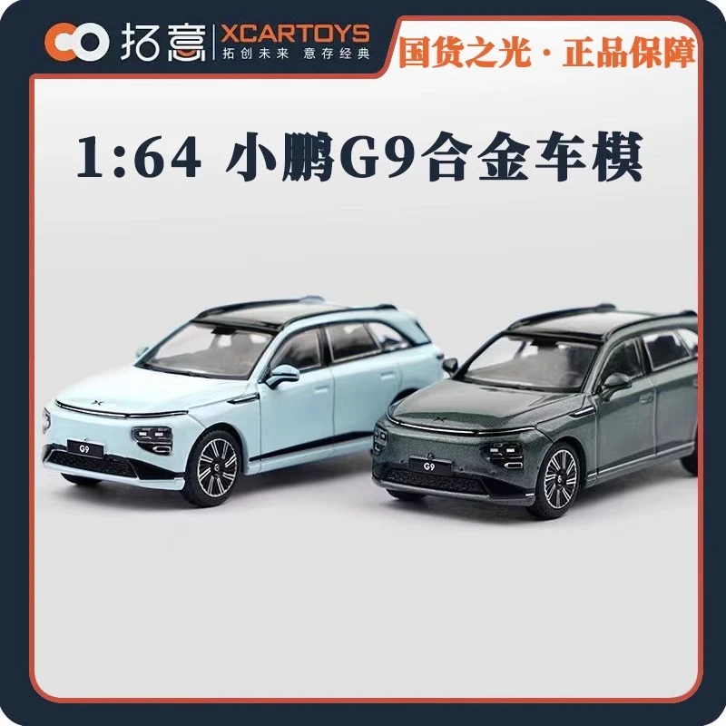 仿真小比例拓意车模1/64精致小鹏G9合金车模P7汽车模型摆件礼物