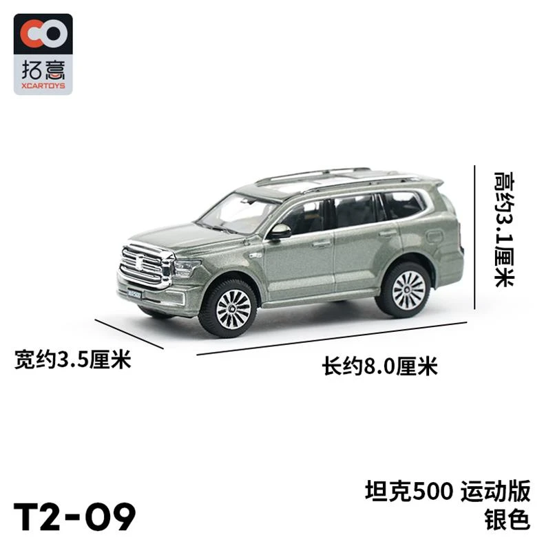 坦克500小比例拓意合金汽车玩具1:64运动版黑武士定制版潮玩摆件