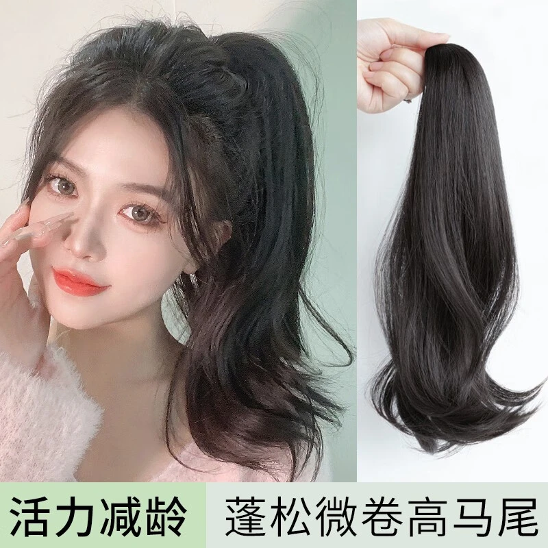 抓夹微卷马尾假发女长发高马尾轻薄自然假马尾仿真发网红辫子发尾
