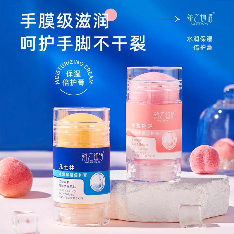 【两支装】娇之物语水润保湿倍护膏干裂起皮干燥滋润手足护理