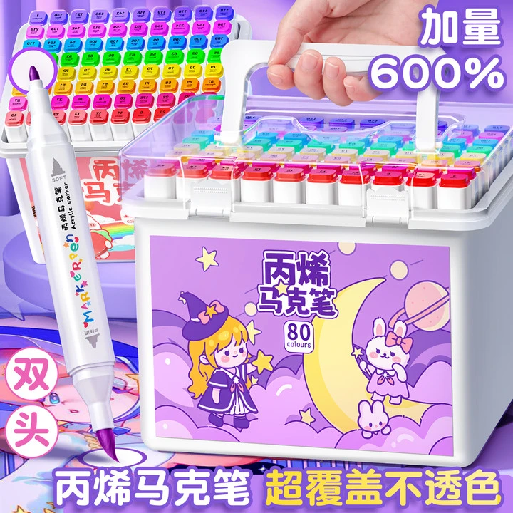 【配底座】双头丙烯儿童马克笔无毒水彩笔小学生水洗美术专用可叠色