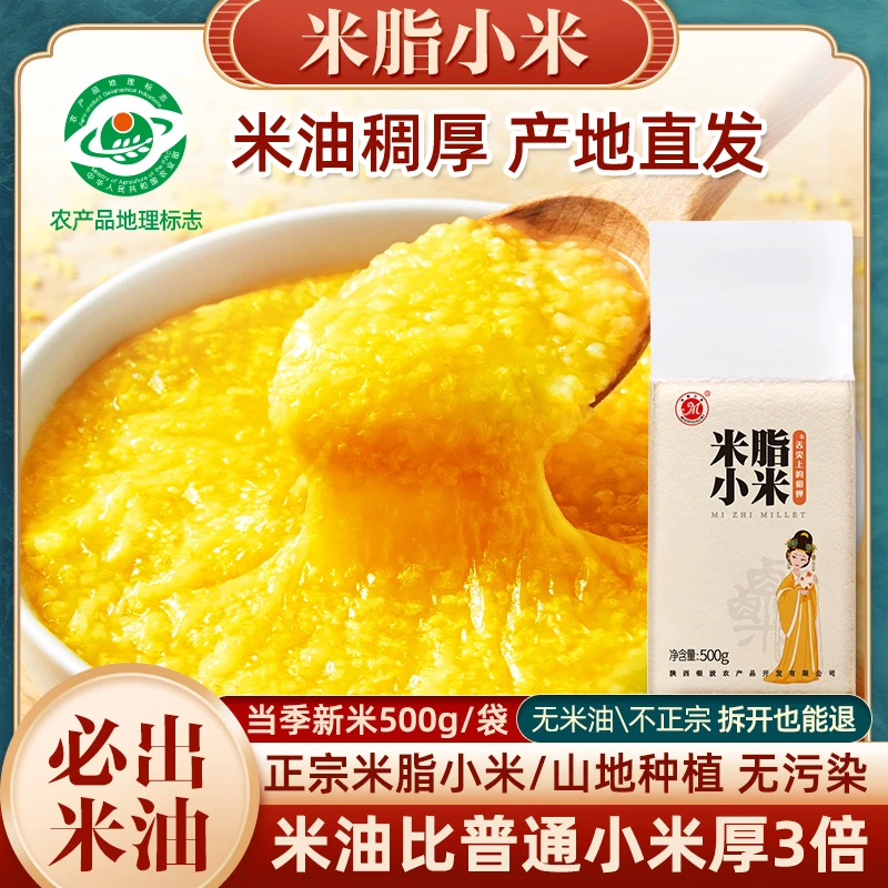 陕西米脂黄小米正宗米脂旱地农家自种陕北小米小米粥专用陕西油