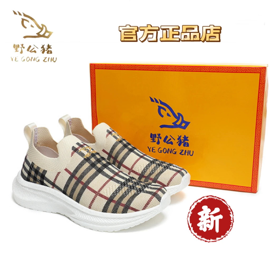 野公猪夏季透气休闲鞋一脚蹬运动鞋男女真爆超轻旅游鞋傻六同款