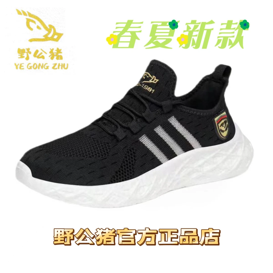 野公猪春夏款男女情侣飞织高弹野公猪运动鞋轻便休闲鞋傻六推荐