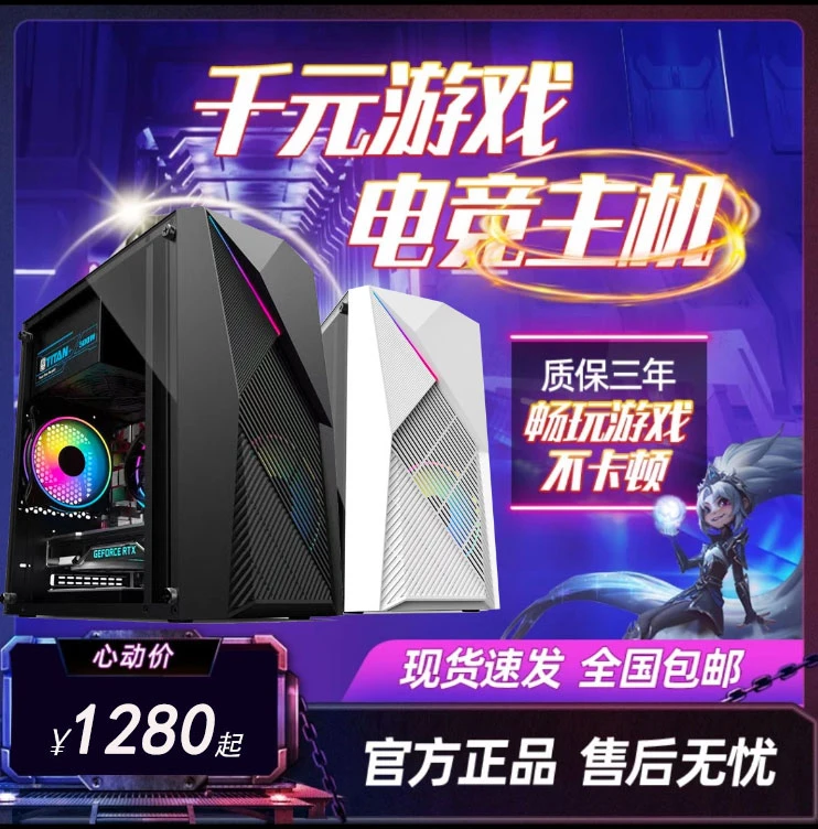 准新品  i9级台式组装全新全套吃鸡直播高配网吧游戏主机办公整机