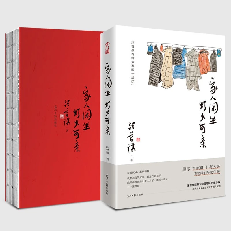家人闲坐,灯火可亲寻常烟火是美景2022天津高考试卷作文题汪曾祺
