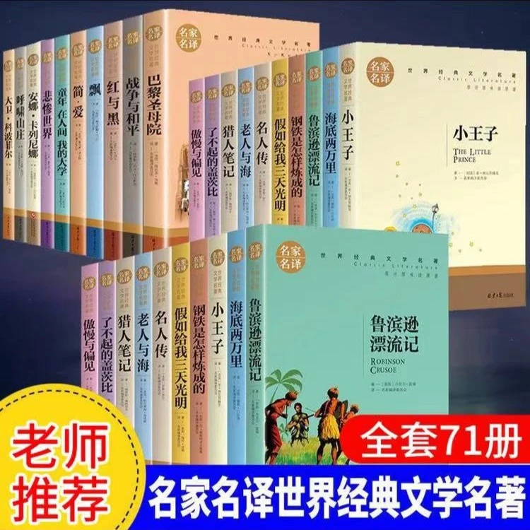 伊索寓言名家名译世界经典文学名著小学初中高中推荐课外阅读书籍