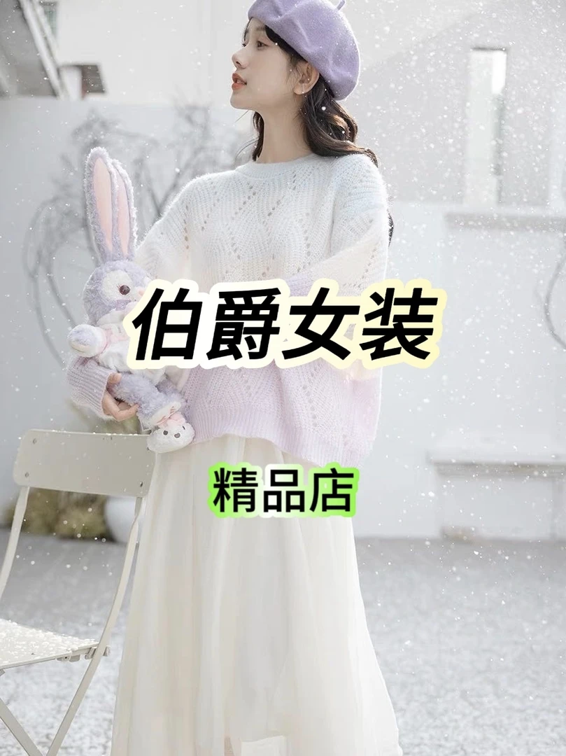 毛衣（01-100）毛衣女2023秋冬新款设计感小众韩系甜美上衣针织洋气