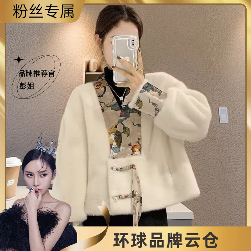 66国风仿水貂绒毛毛外套女短款冬季新款中式盘扣毛毛上衣气质网红