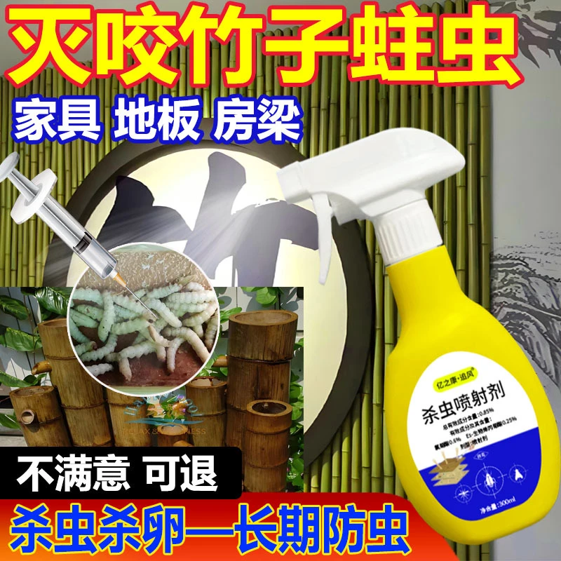 呋虫胺室内杀虫剂竹子虫木地板门框生虫粉蠹虫天牛窃蠹虫颗粒驱虫