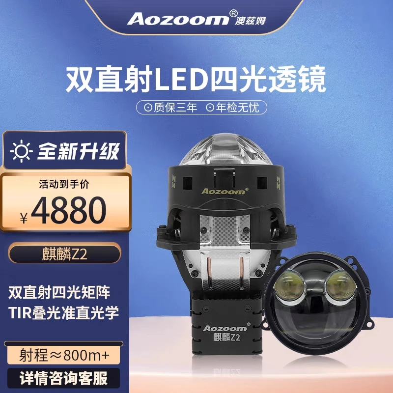 澳兹姆高端系列麒麟Z2