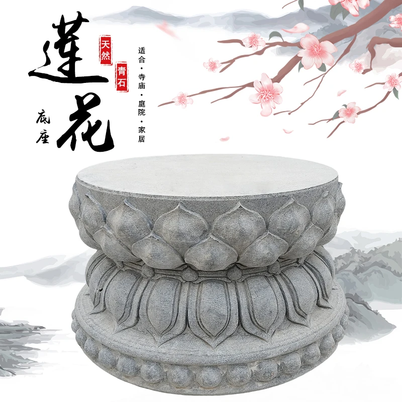 石雕莲花座现代家居寺庙汉白玉底座盆景石墩天然青石莲花底座门墩
