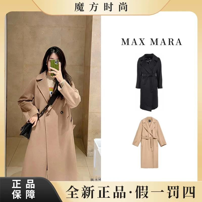 全新未使用  MaxMara 麦丝玛拉/魔方/专柜/经典长款大衣/resina