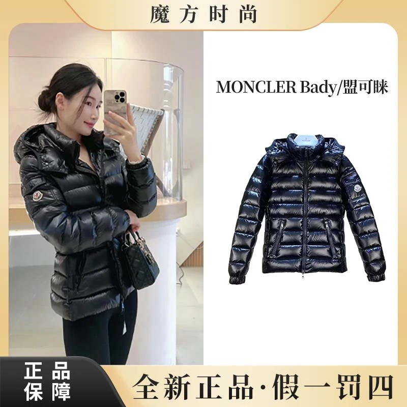 全新未使用 魔方/专柜/女士黑色短款修身连帽羽绒服/bady