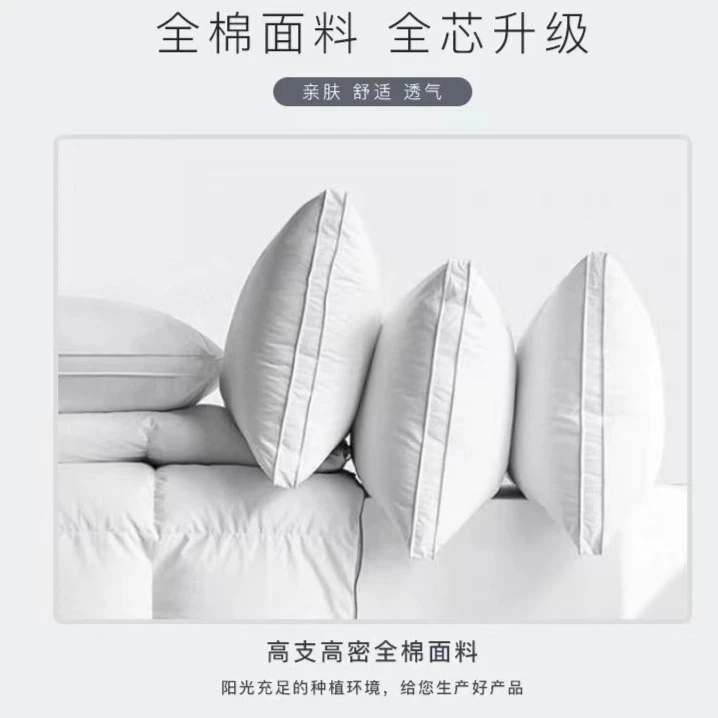 宠粉福利！星级酒店专用枕头 高回弹填充物 久用不变形透气亲肤