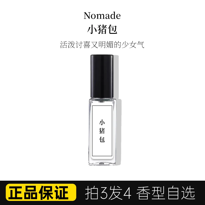 正品小猪包浓香水美少女富家千金香甜美魅力女士持久留香清新淡香
