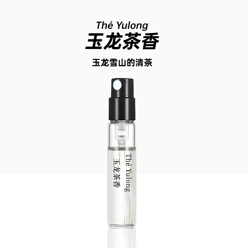 玉龙茶香水持久留香好闻小众清新淡香清爽男女士学生茶香淡雅夏日