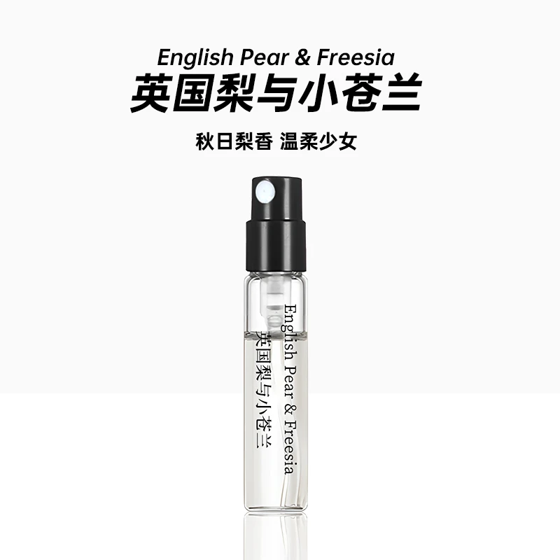 正品英国梨与小苍兰香水男士女士好闻清新淡香高级感学生香水推荐
