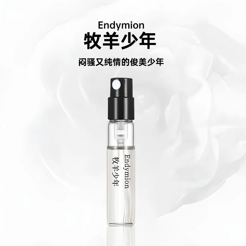 【买3送1】正品牧羊少年香水男女士持久留香清新清爽淡香木质香水