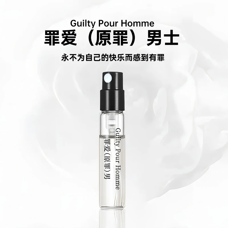 【买3送1】正品罪爱原罪男士香水持久留香清新淡香柑橘木质调渣男香