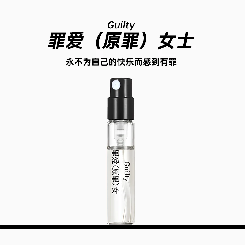 正品罪爱(原罪)女香水好闻小众持久留香清新淡香花香经典夏日清爽