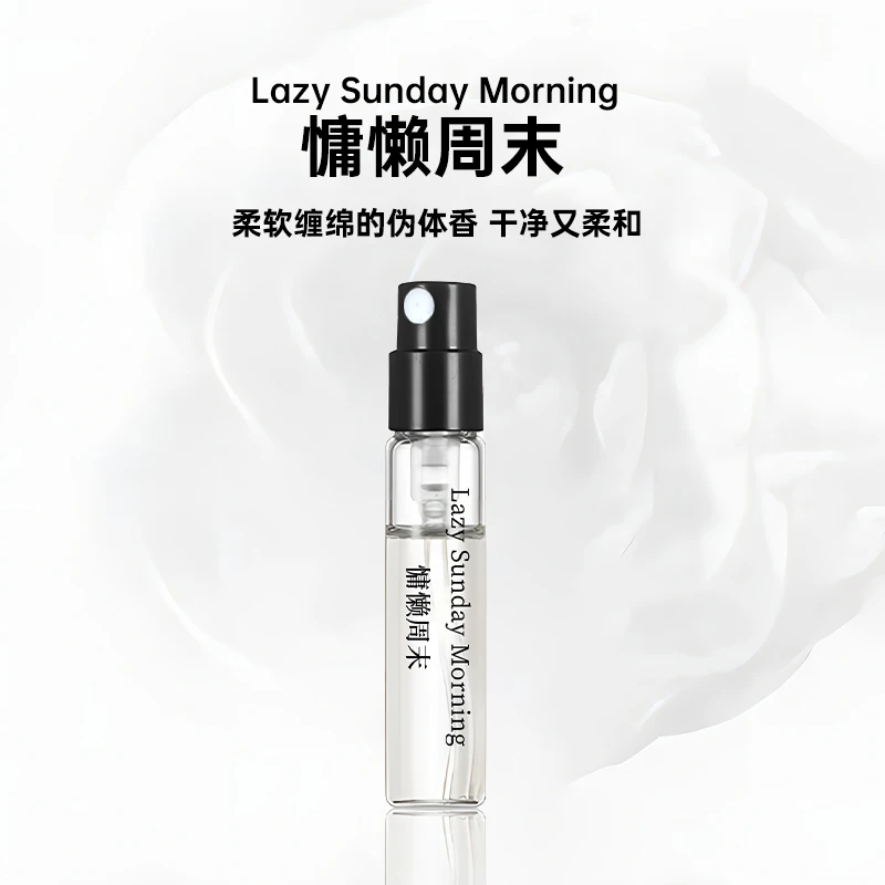 【买3送1】正品慵懒周末香水持久留香学生男士女士小众大牌温柔气质
