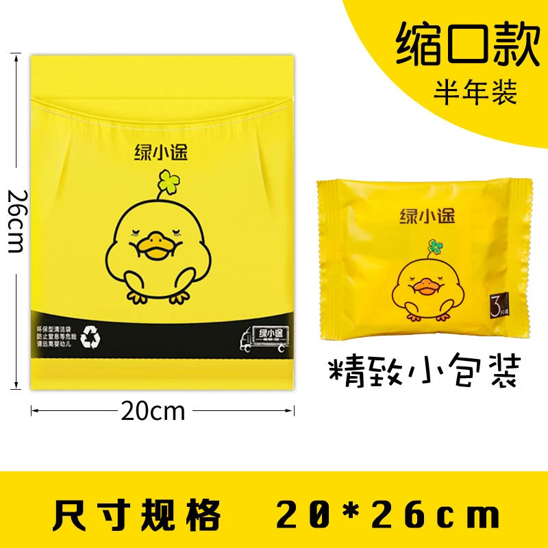【宸满昌】环保便携可降解粘贴式一次性垃圾袋