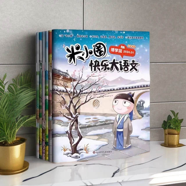 米小圈快乐大语文传统文化古代成语历史书籍孩子董与辉橱窗推荐