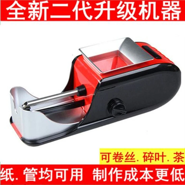 两用型可选8.0/6.5/5.5家用全自动卷烟机拉烟器电动卷烟器粗中细