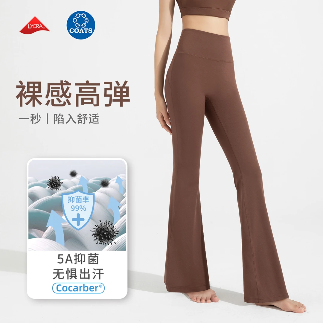 新品时尚休闲抗菌瑜伽喇叭裤莱卡高腰提臀阔腿裤运动微喇健身裤
