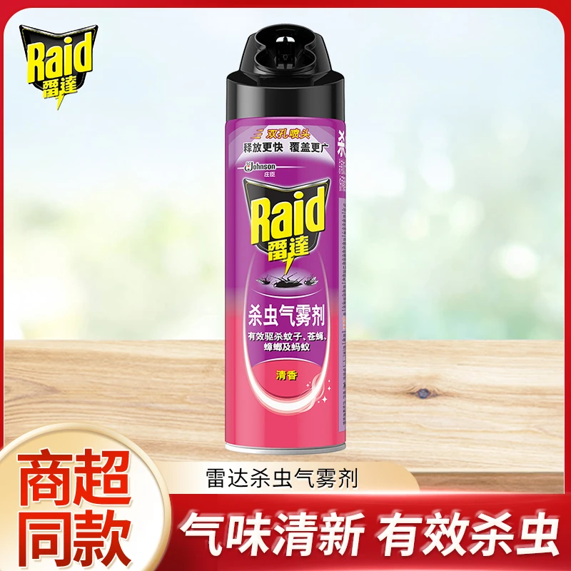 【超值购】雷达杀虫气雾剂喷雾家用夏天室内杀蟑螂苍蝇灭蚊家庭装