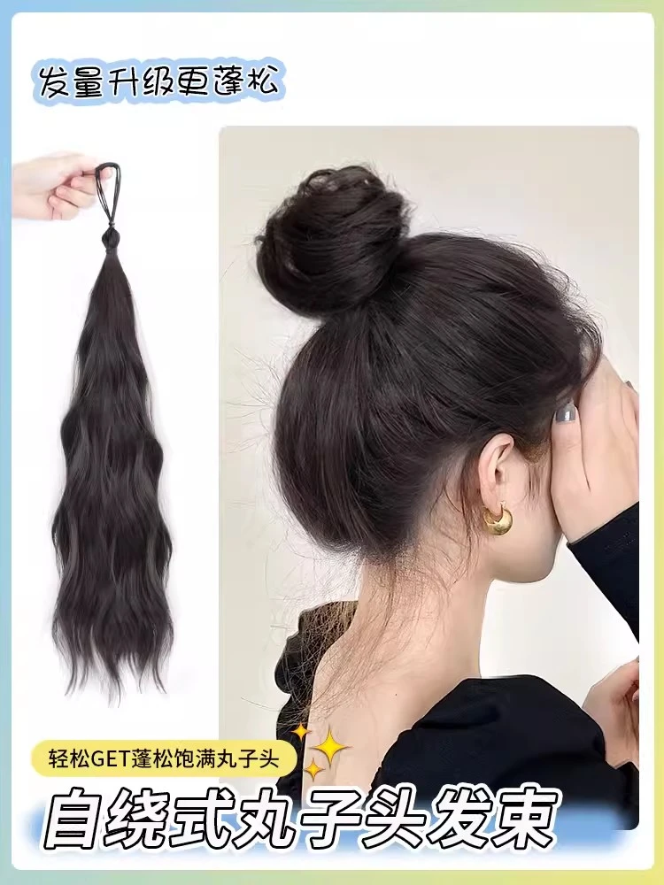 自绕发束高弹造型卷颜值蓬松花苞头发包耐用自然增发气质假发神器