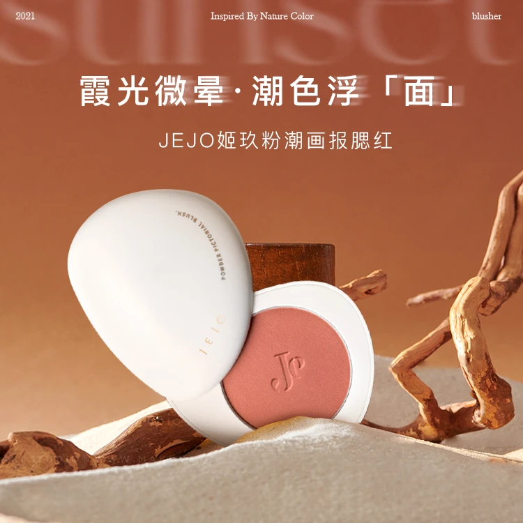 JEJO姬玖腮红提亮肤色裸妆自然修容哑光少女平价推荐ins潮色单色