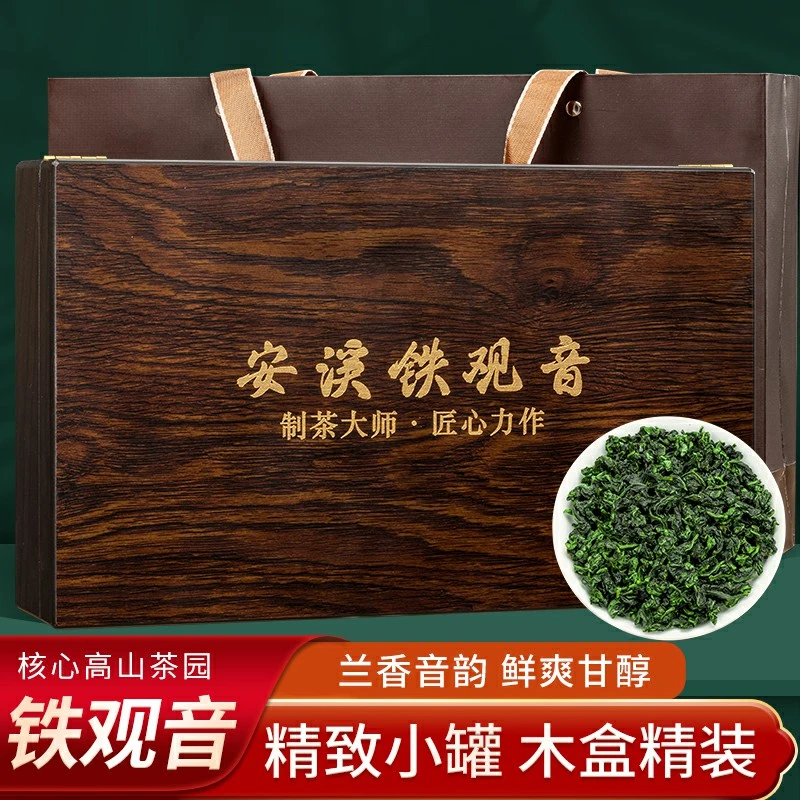 南梢安溪铁观音2025新茶叶礼盒装高档送礼送长辈特级浓香型300克