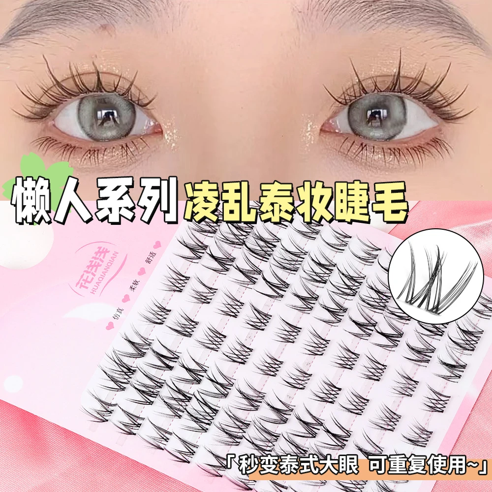 花浅浅 十排泰妆凌乱假睫毛漫画透明无痕无感懒人卷翘浓密假睫毛