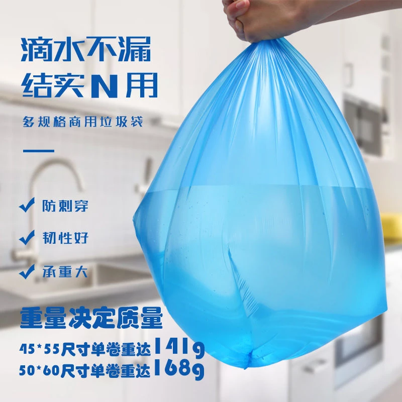 好儿女新料强韧加厚2s双面平口垃圾袋家用商用只只不漏破损包赔