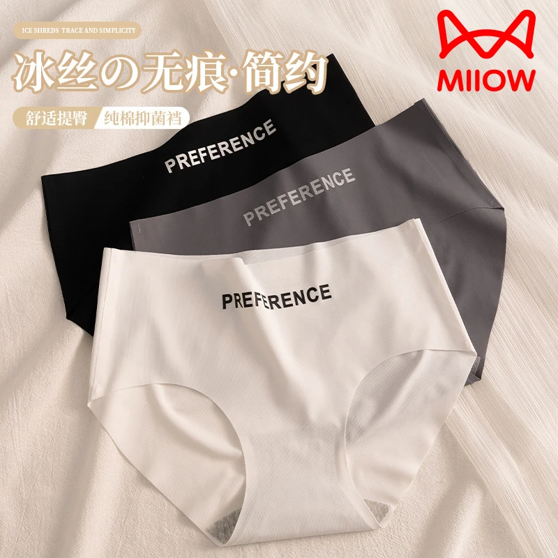 猫人无痕冰丝内裤女抗菌舒适运动透气少女夏季薄款女士三角裤DFLS