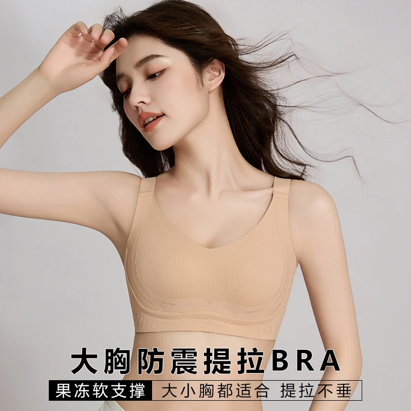猫人黑绷带果冻胶调整型无钢圈防下垂收副乳聚拢薄款软支撑内衣