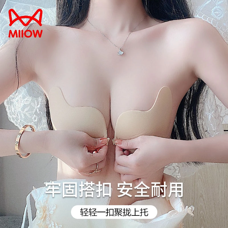 夏季薄款无痕防走光隐形搭扣舒适芒果杯聚拢上托防滑无肩带胸贴