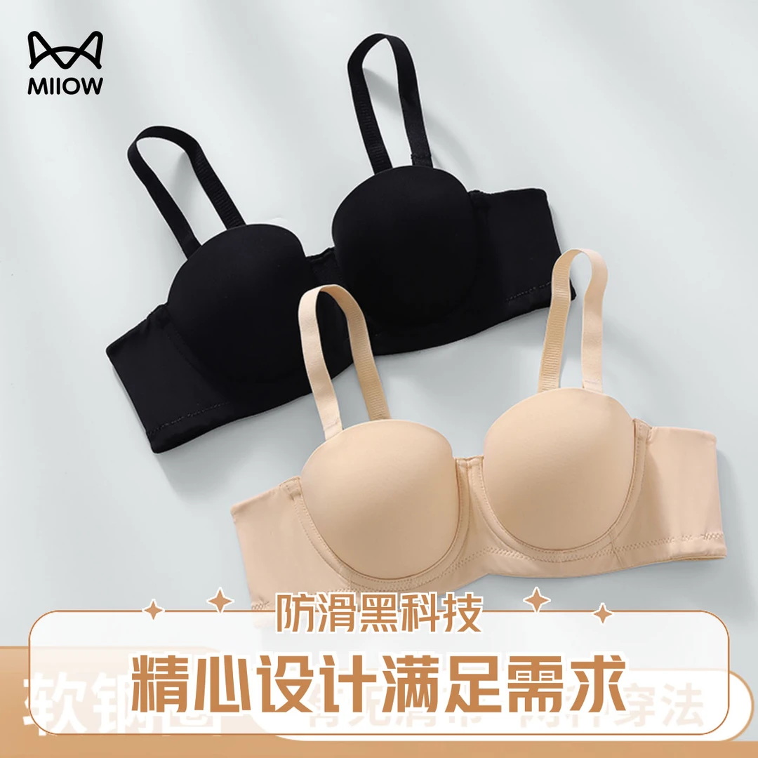 猫人【真不掉/防滑黑科技】无痕大码收副乳防下垂文胸无肩带内衣DYT