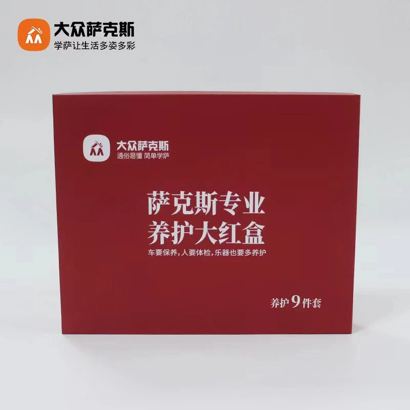 【大众萨克斯】萨克斯保养套组/萨克斯保养