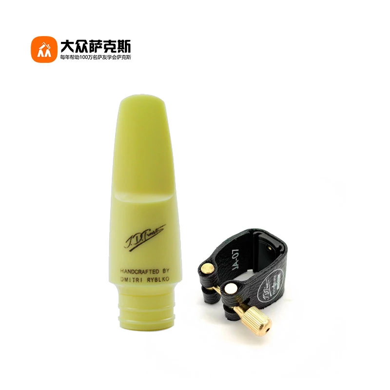秋叶笛头（中音）（皮卡）套装
