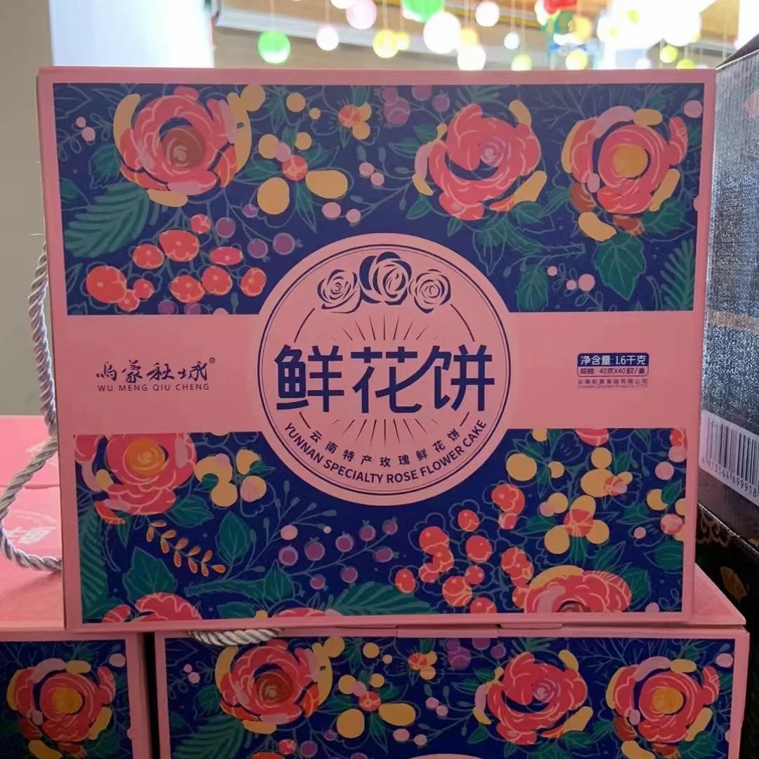 云南鲜花饼（云南人的烂漫）