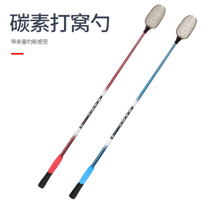碳素杆打窝勺定点远投抛饵勺轻便浮水抛线勺头抛窝料打窝杆