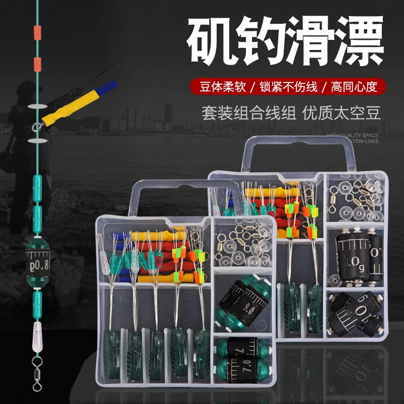 路滑钓组矶钓路亚滑漂钓专用线组太空豆挡珠配件套装远投矶竿浮漂